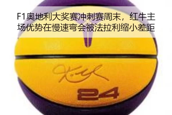 ao-di-li-da-jiang-sai-chong-ci-sai-zhou-mo-hong-niu-zhu-chang-you-shi-zai-man-su-wan-hui-bei-fa-la-li-suo-xiao-cha-ju-3-114.jpg